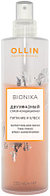 Кондиционер-спрей для волос Ollin Professional BioNika Питание и блеск Двухфазный