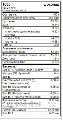 Гейнер Trec Nutrition Solid Mass - фото 2 - id-p224793543