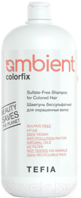 Шампунь для волос Tefia Ambient Colorfix Бессульфатный для окрашенных волос - фото 1 - id-p224793791