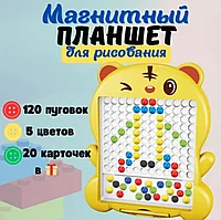 Планшет-мозаика магнитный для рисования "Пуговки", 120 ячеек арт. 636