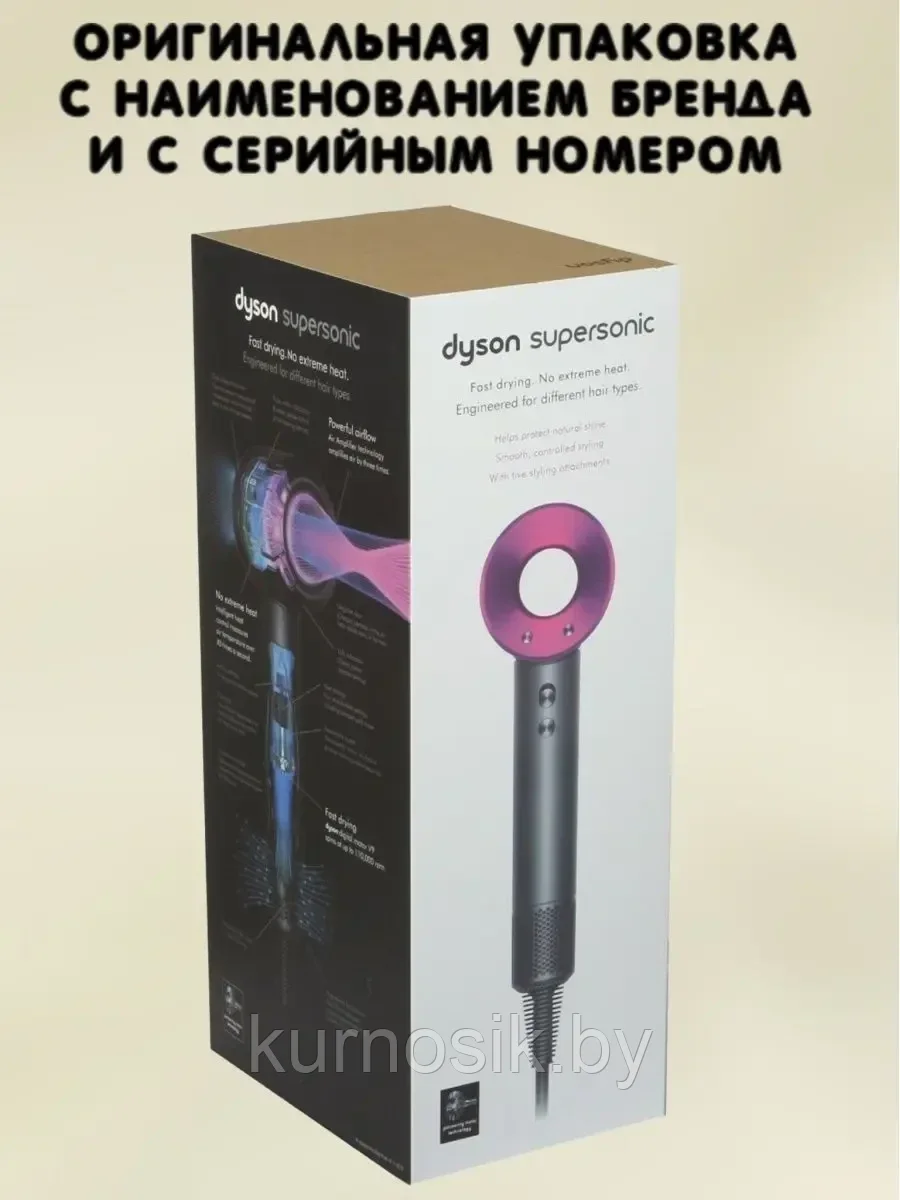 Фен для волос профессиональный Dyson HD08 Supersonic с 5 насадками - фото 5 - id-p224794073