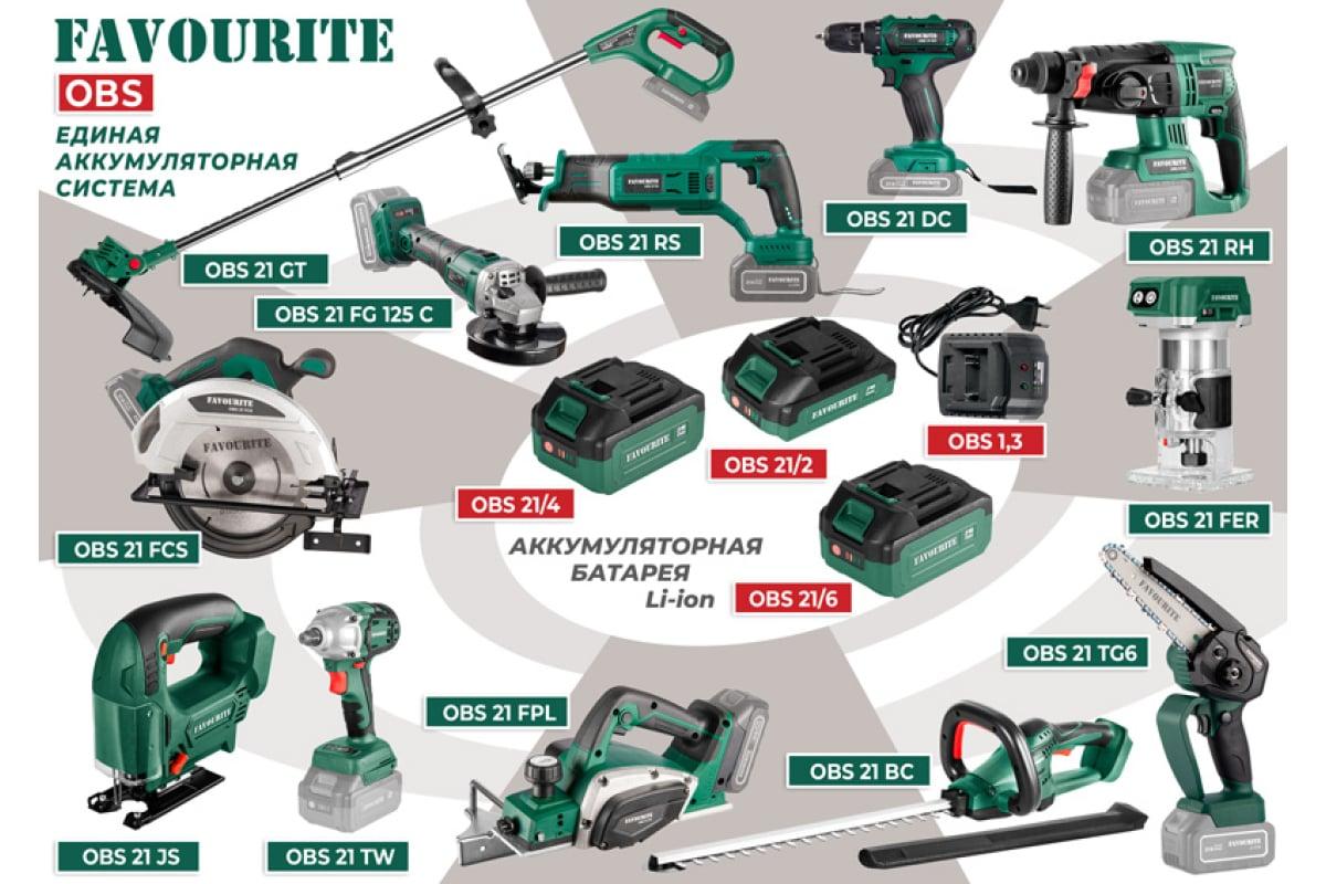 Рубанок аккумуляторный 21В, 2/4Ач, бесщет. FAVOURITE + 2 ШТ OBS 21/2 АКБ 2Ач + Зарядное устройство 1,1А - фото 7 - id-p224794369