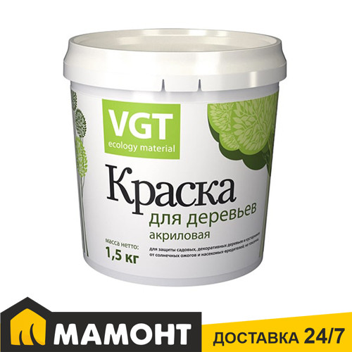 Краска VGT акриловая для садовых деревьев ВД-АК-1180, 1,5 кг
