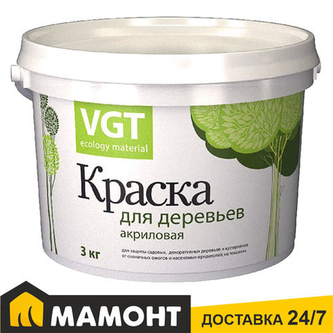Краска VGT акриловая для садовых деревьев ВД-АК-1180, 3 кг, фото 2