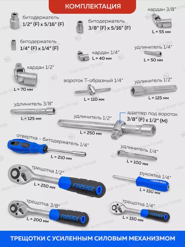 Набор инструментов Forsage F-38841 216пр.1/4",3/8",1/2"(6гр.)(4-32мм) - фото 3 - id-p202643137