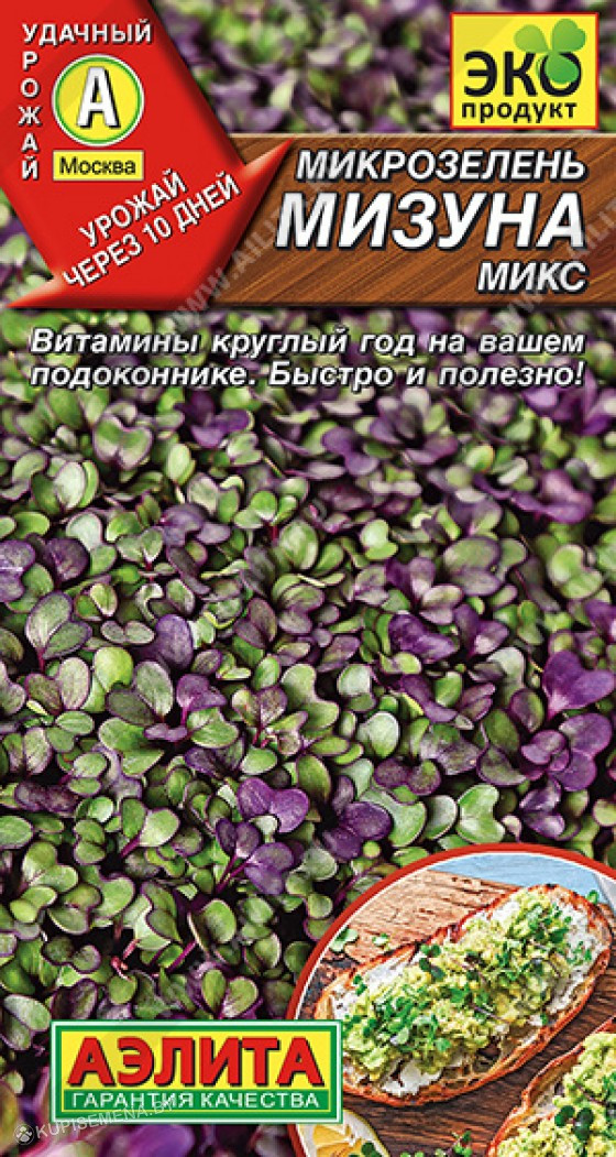 Семена Микрозелень Мизуна микс 3 г. - фото 1 - id-p224790860