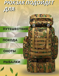 Мужской рюкзак тактический, туристический, походный, на охоту, на рыбалку. Размер: 72х36х17см.