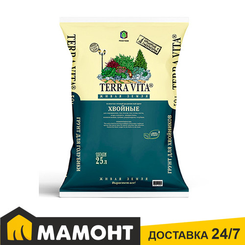 Грунт Terra Vita Живая земля Хвойные, 25 л