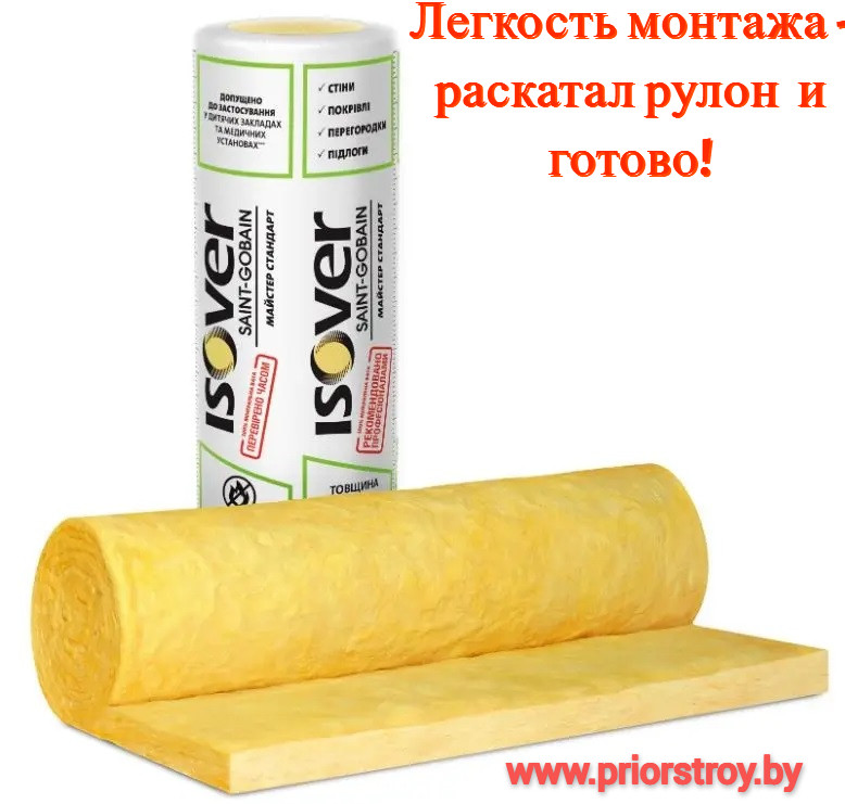 Рулон Isover Master-Standart-TWIN - фото 1 - id-p223758524