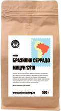 Кофе в зернах Coffee Factory Бразилия Серрадо