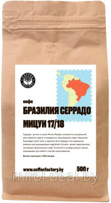 Кофе в зернах Coffee Factory Бразилия Серрадо - фото 1 - id-p224807410