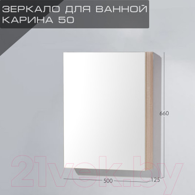 Шкаф с зеркалом для ванной Акваль Карина / ЕК.04.05.10.N - фото 7 - id-p223181145
