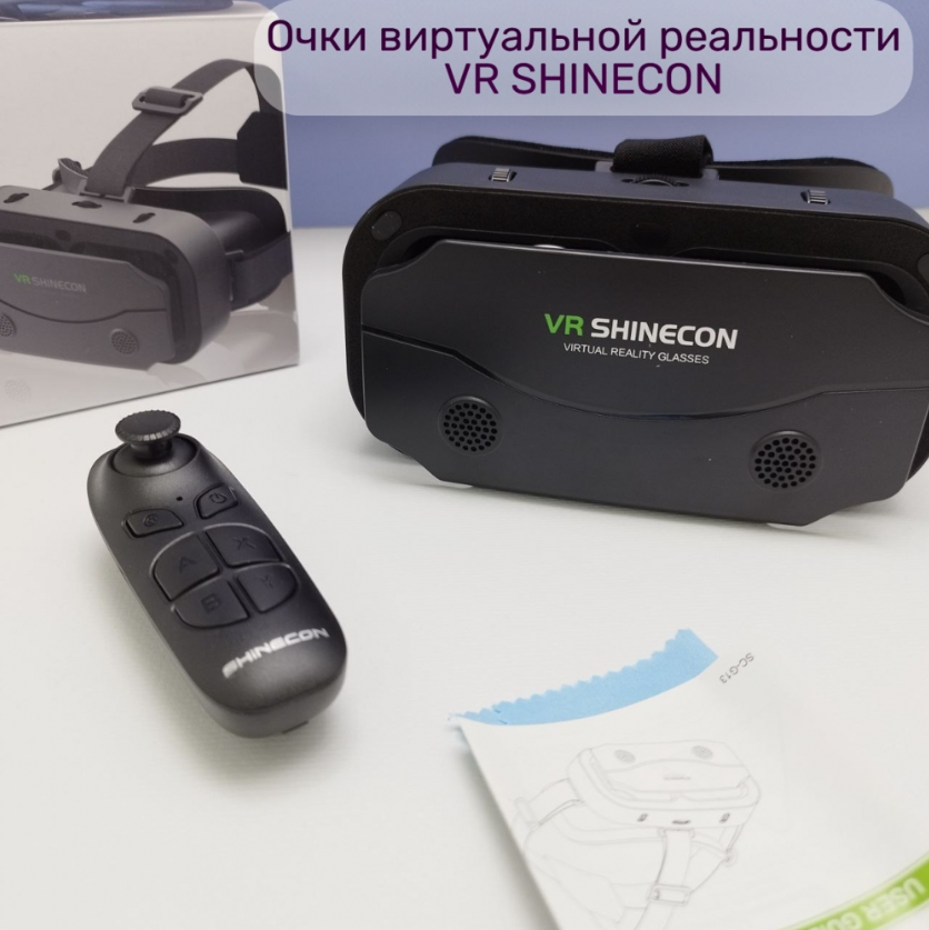 Очки виртуальной реальности VR SHINECON SC-G13 для смартфонов с диагональю 4.7-7.2 дюйма - фото 1 - id-p224808800