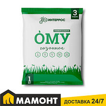 Удобрение ОМУ Газонное, 1 кг