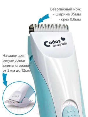 Машинка для стрижки волос Codos Baby CHC-803 - фото 6 - id-p224808913