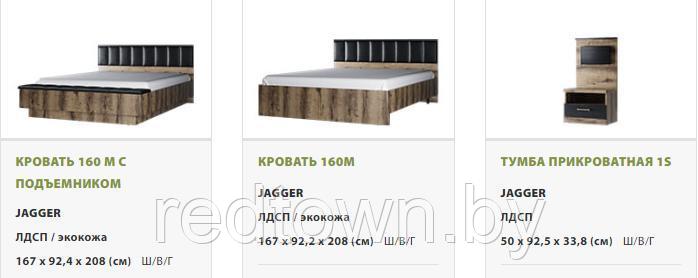 Гостиная модульная JAGGER - фото 9 - id-p224813365