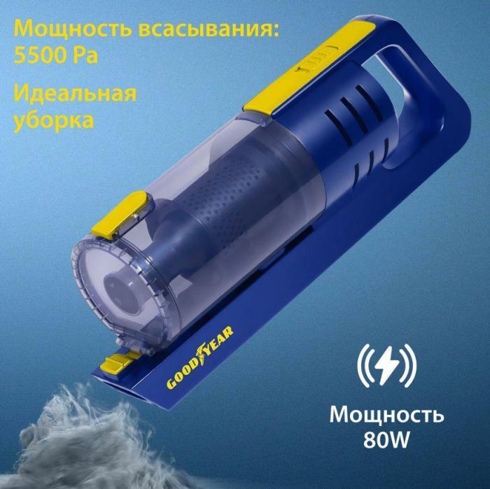 Автомобильный ручной мощный мини пылесос GOODYEAR GY-VC-02 GY000192 автопылесос в прикуриватель для авто - фото 2 - id-p224554067