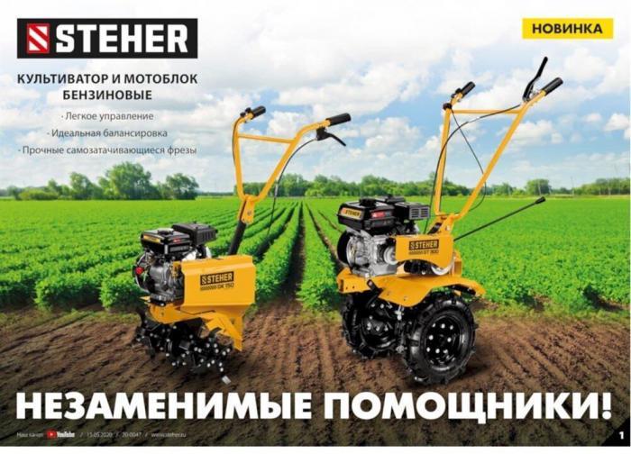 STEHER GK-150 Культиватор бензиновый 94 см3 - фото 10 - id-p224763362