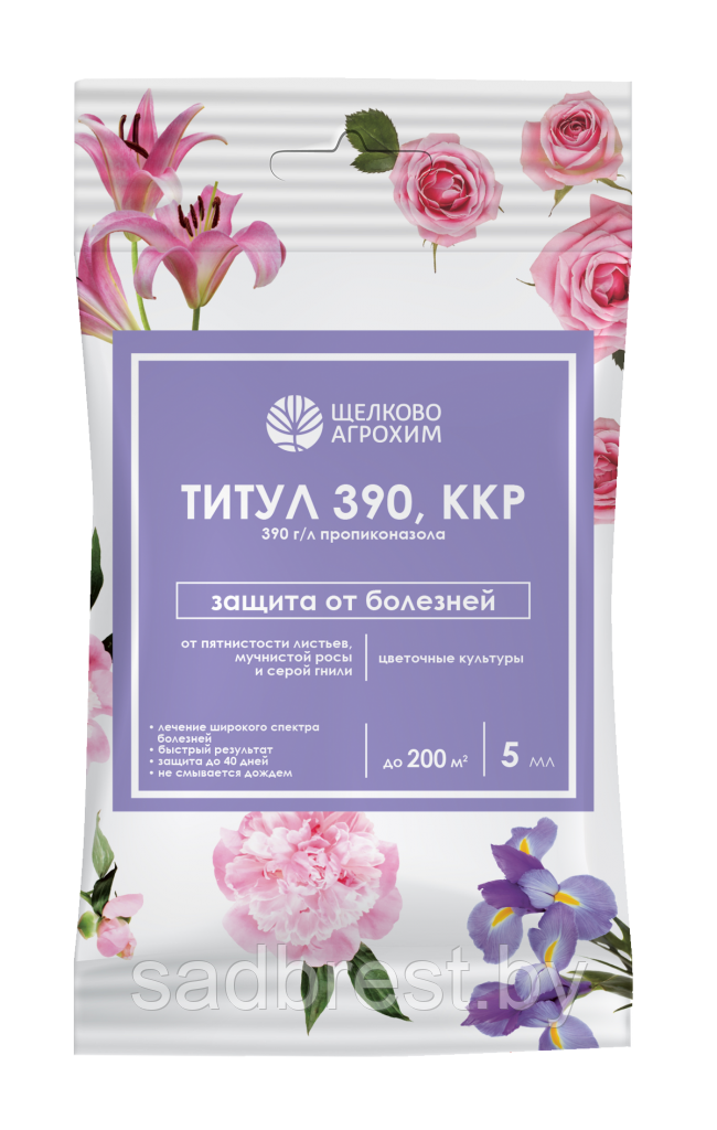 Фунгицид Титул 390 Цветочные 5 мл