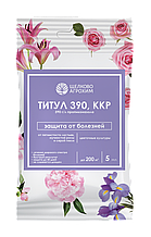 Фунгицид Титул 390 Цветочные (5 мл)