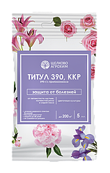 Фунгицид Титул 390 Цветочные 5 мл