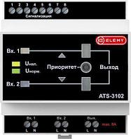 АВР Elemy (ATS-3102) 5DIN ввод:2xвинтовая клема выход:1xвинтовая клема 8A серый