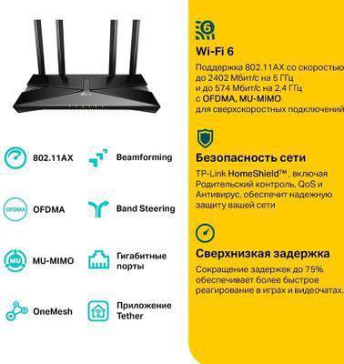 Wi-Fi роутер TP-LINK Archer AX53, AX3000, черный - фото 6 - id-p224310077