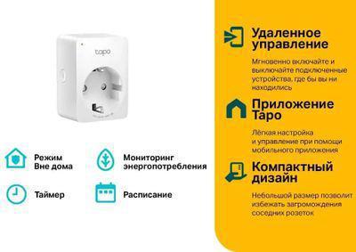 Умная розетка TP-LINK TAPO P110 EU VDE Wi-Fi белый - фото 2 - id-p224789117