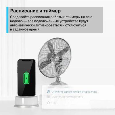 Умная розетка TP-LINK TAPO P110 EU VDE Wi-Fi белый - фото 5 - id-p224789117