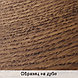 ЦВЕТНОЕ ЗАЩИТНОЕ МАСЛО С ТВЕРДЫМ ВОСКОМ TimberCare Hard Wax Color Oil,Темный дуб, сатин 0.75л, фото 2