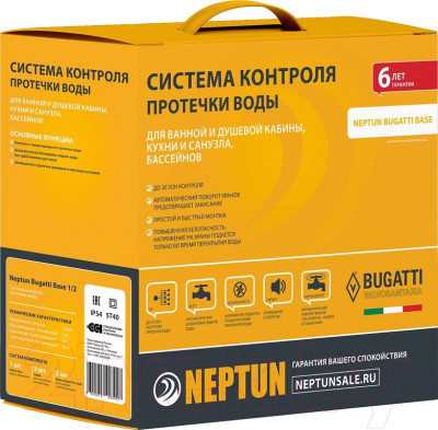 Система защиты от протечек Neptun Bugatti Base 3/4 - фото 1 - id-p224814418