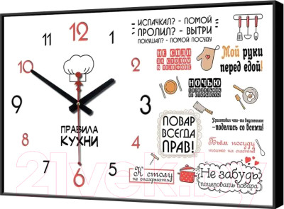Настенные часы Декарт 8Ч0008 - фото 1 - id-p224815225