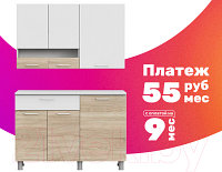 Готовая кухня NN мебель КГ-4 1200