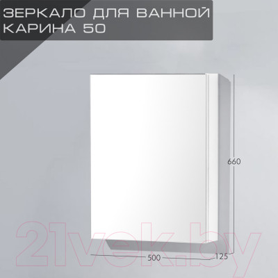 Шкаф с зеркалом для ванной Акваль Карина / ЕК.04.05.00.N - фото 6 - id-p223241841