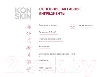 Крем для лица Icon Skin Soft Peel Омолаживающий ночной - фото 3 - id-p224815983