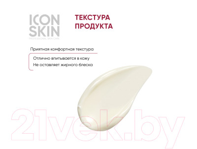 Крем для лица Icon Skin Soft Peel Омолаживающий ночной - фото 4 - id-p224815983