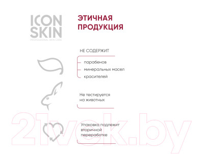 Крем для лица Icon Skin Soft Peel Омолаживающий ночной - фото 8 - id-p224815983