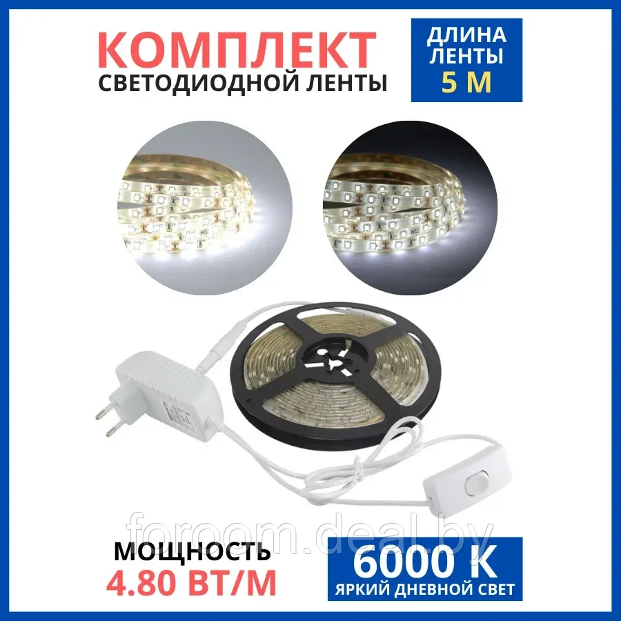 Комплект светодиодной ленты SMD2835-60 LED/м-12 В-4,8 Вт/м-IP65-6000 К (5 м), 24 Вт TDM - фото 2 - id-p224818277