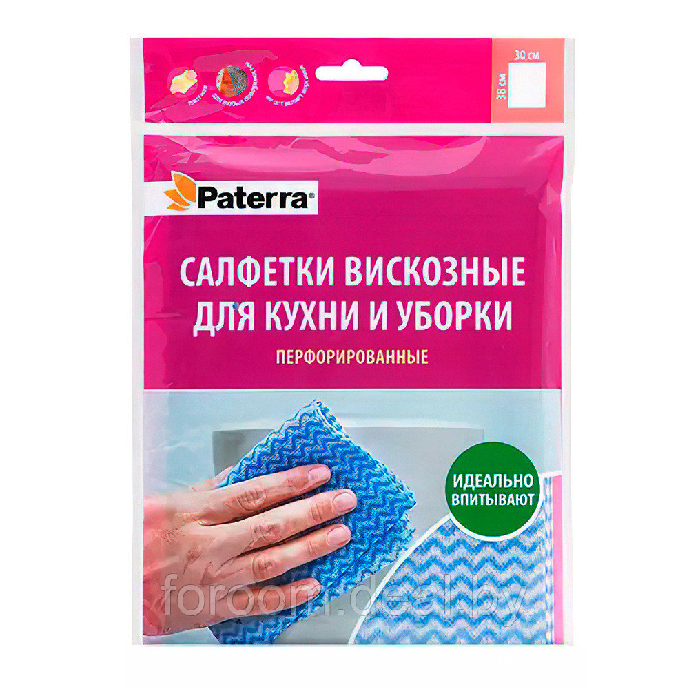 Салфетки вискозные "Перфорированные" 38х30см (5шт.), для кухни и уборки Paterra 406-075 - фото 1 - id-p224818138