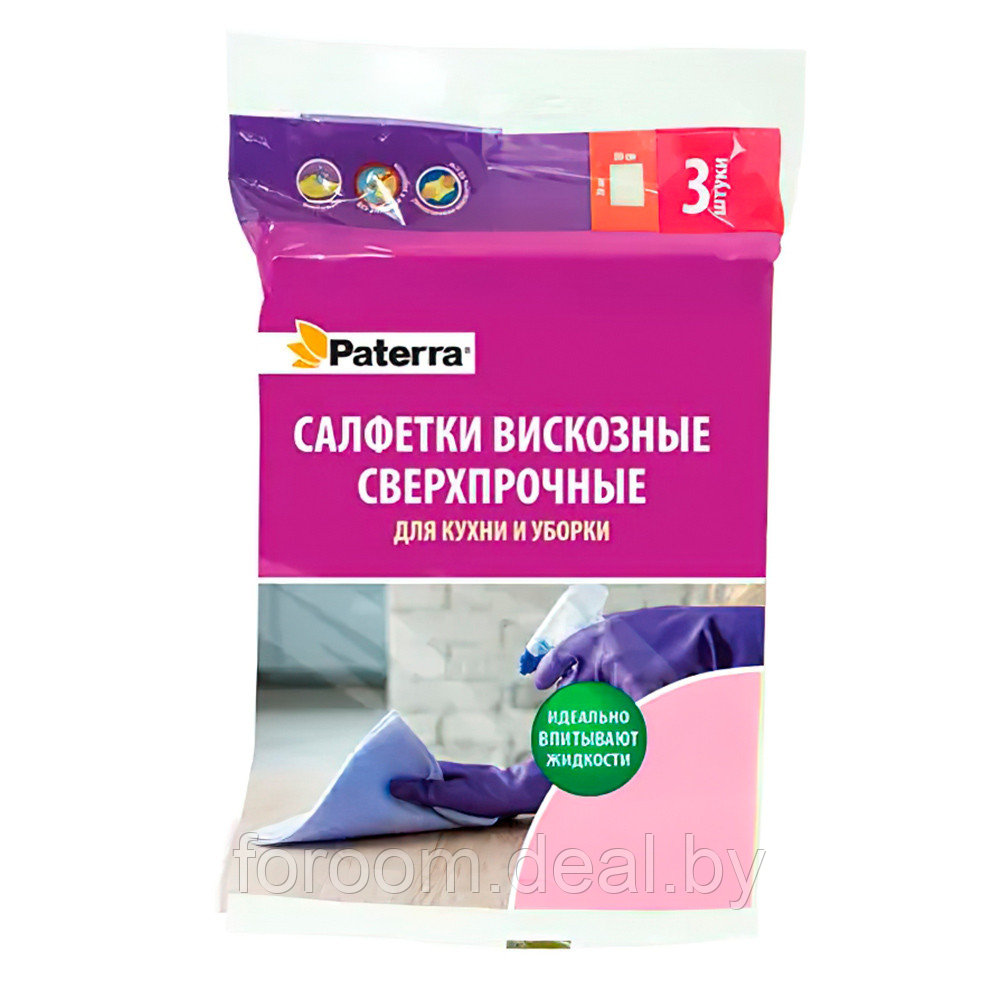 Салфетки вискозные "Сверхпрочные" 38х30см (3шт.), для кухни и уборки Paterra 406-018 - фото 1 - id-p224818139