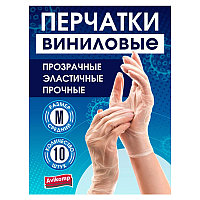 Перчатки виниловые, 5пар, размер S, белые Avikomp 5873