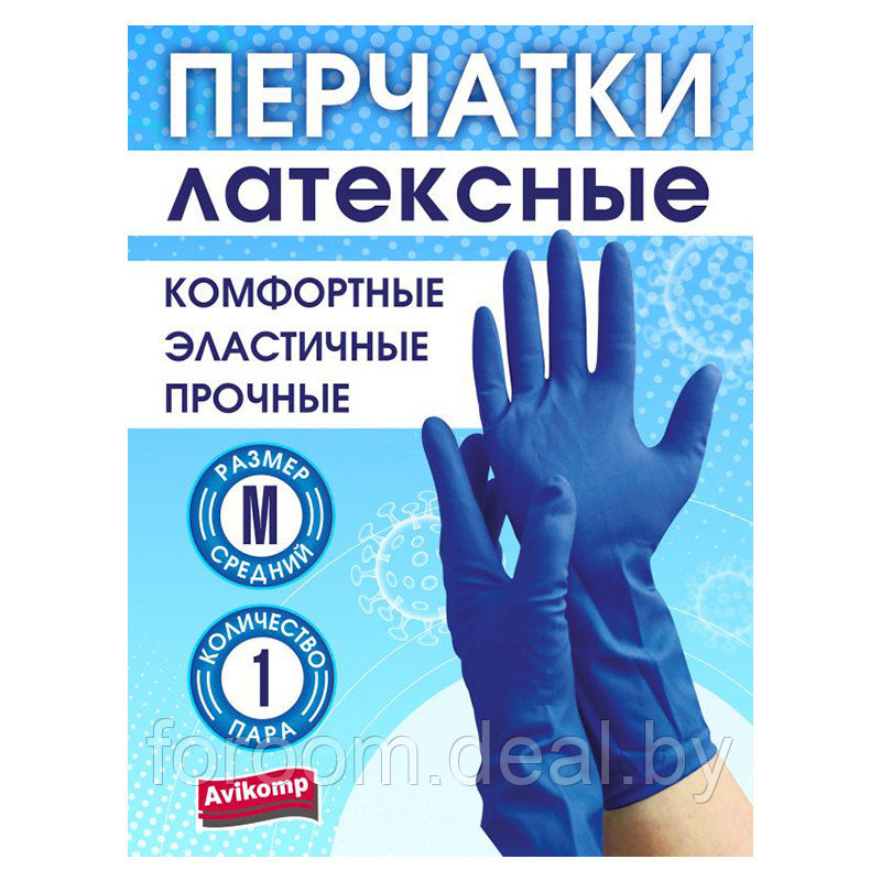 Перчатки латексные максимальной плотности, 1пара, размер M, синие Avikomp 4548 - фото 1 - id-p224818576