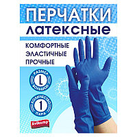 Перчатки латексные максимальной плотности, 1пара, размер L, синие Avikomp 4449