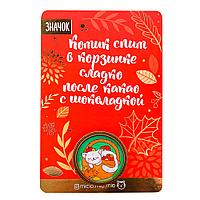 Значок металлический "Котик" с эпоксидной смолой, бронзовая основа (уп. 8х12см) Micio Be Unique In Autumn