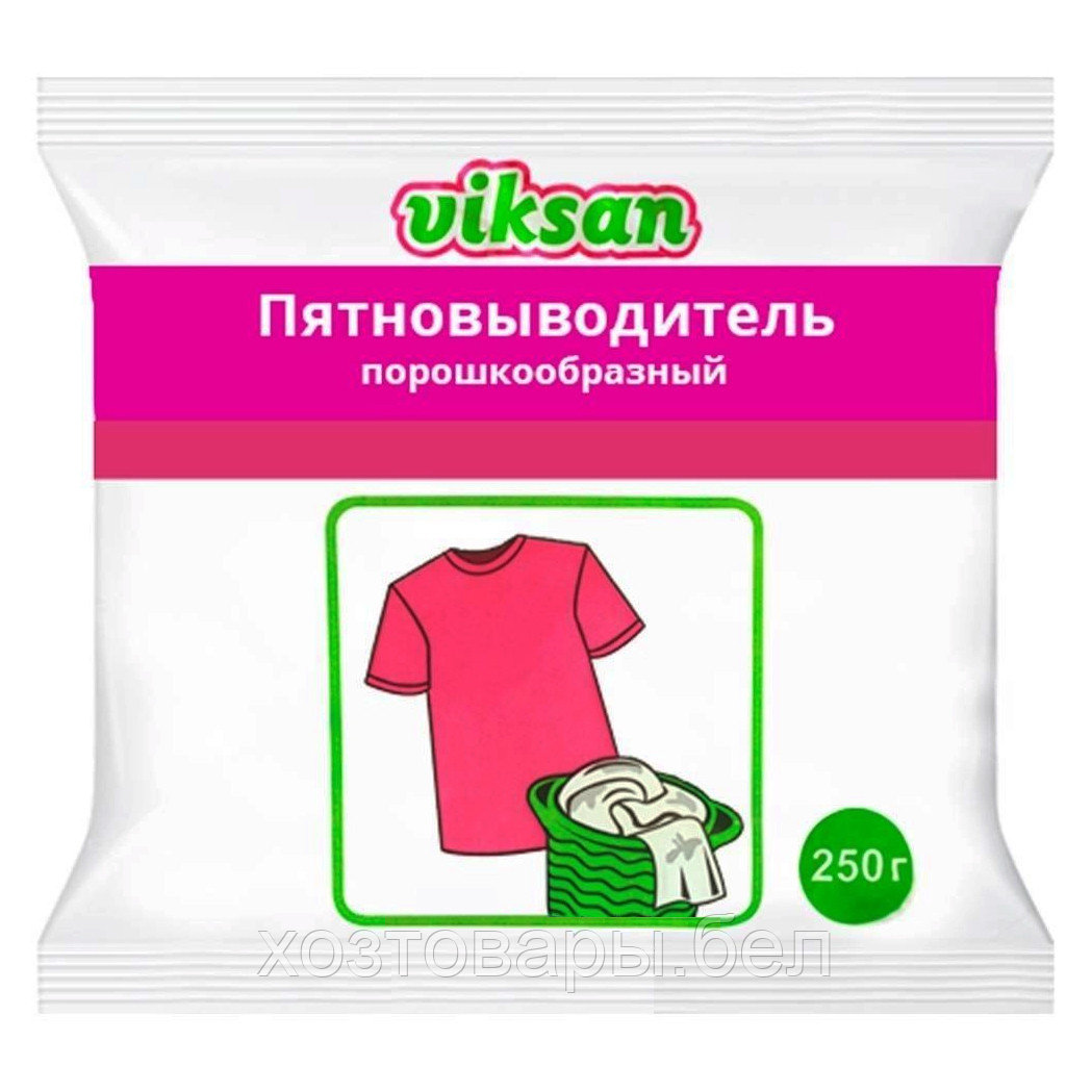 Пятновыводитель порошкообразный VIKSAN 250г