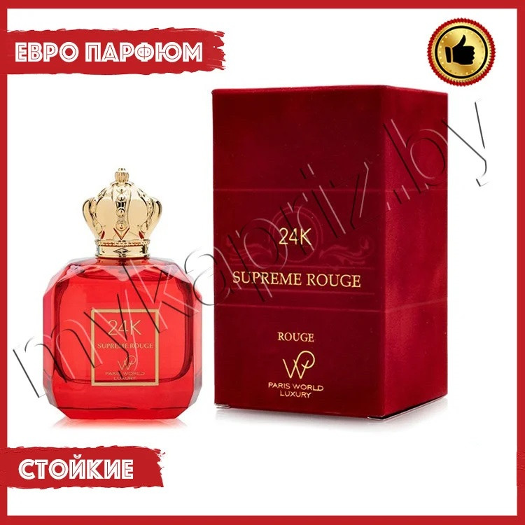 Евро парфюмерия 24k Supreme Rouge Rouge 100ml Женский - фото 1 - id-p220884700