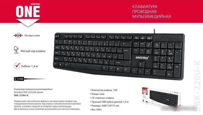 Клавиатура SmartBuy One 220 SBK-220U-K - фото 4 - id-p224821115