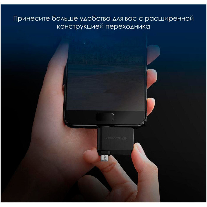 Адаптер Ugreen microUSB +Type-C to Type-A / 30453 - фото 6 - id-p224822801