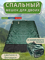 Мешок спальный д/двоих двухслойный ZUBRAVA, Арт. МС200ДХ/зеленый
