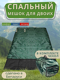 Мешок спальный д/двоих двухслойный ZUBRAVA,  Арт. МС200ДХ/зеленый